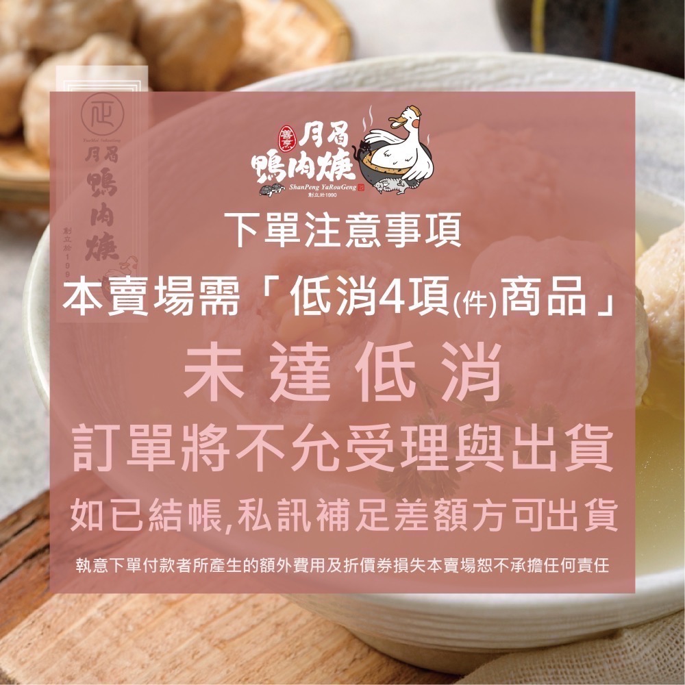 【月眉鴨肉焿】古早味玉米貢丸-600g/包-細節圖2
