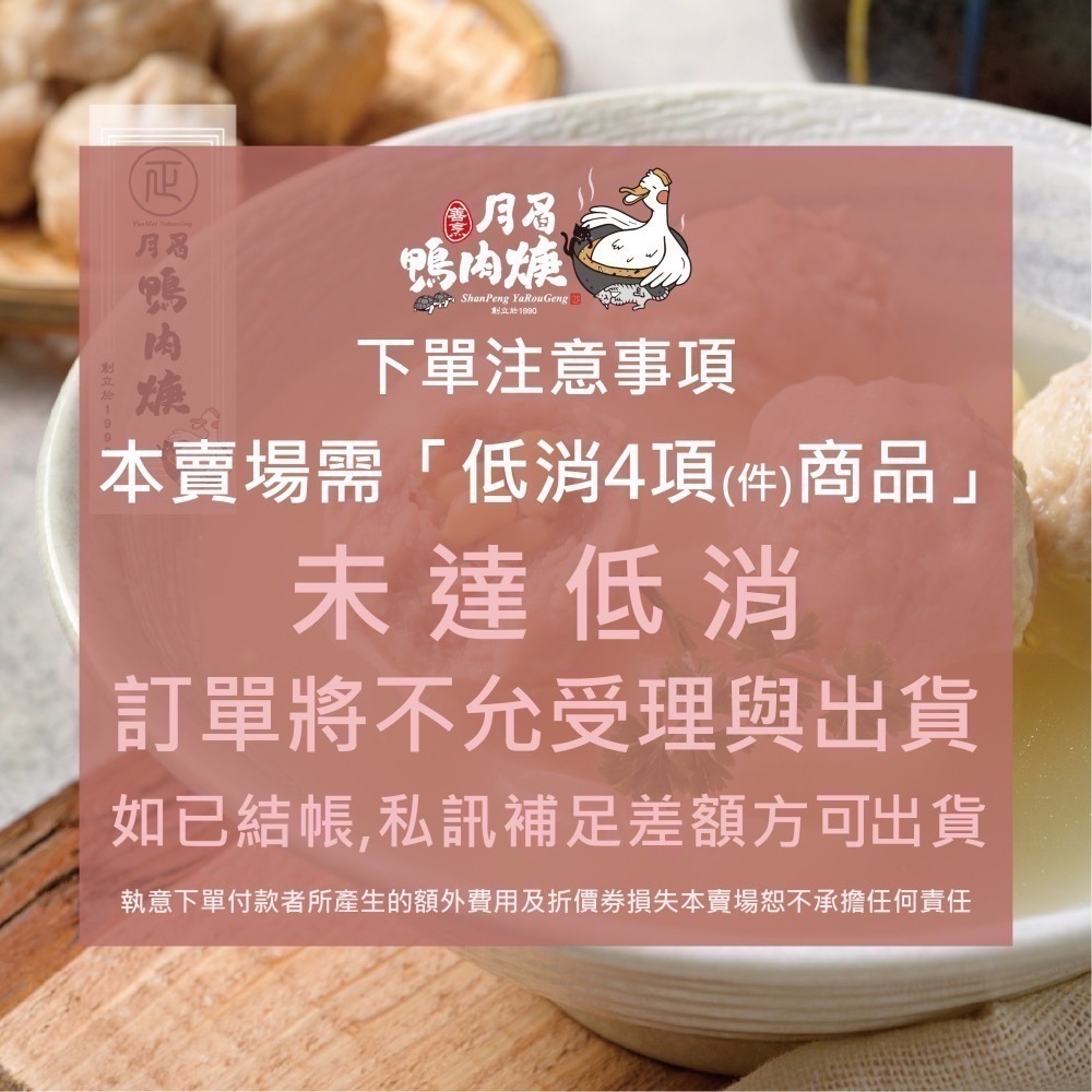 【月眉鴨肉焿】古早味玉米貢丸-600g/包-細節圖2