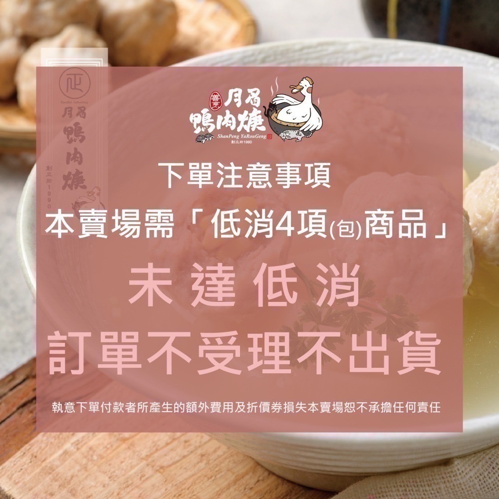 【月眉鴨肉焿】古早味玉米貢丸-600g/包-細節圖2