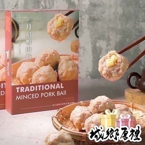 【月眉鴨肉焿】禮盒-古早味御筍貢丸-600g/盒