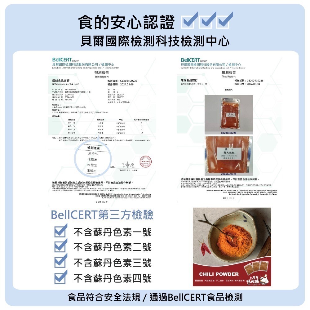 【月眉鴨肉焿】嚴選朝天辣椒粉-1g X 10包-細節圖3