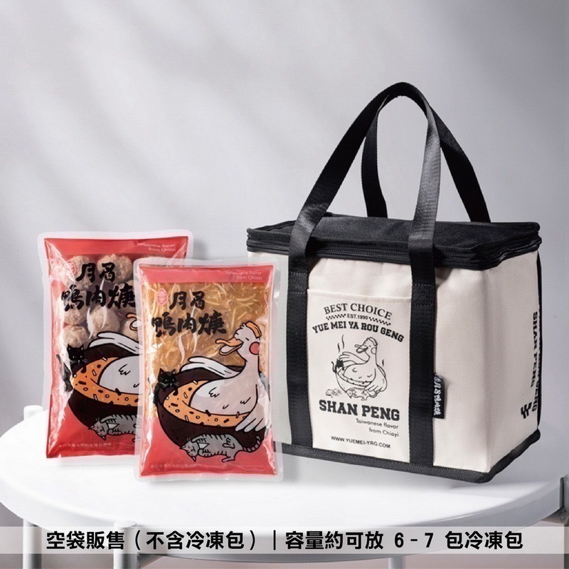 【月眉鴨肉焿】加購-保溫保冷禮袋「黑色款」-細節圖2