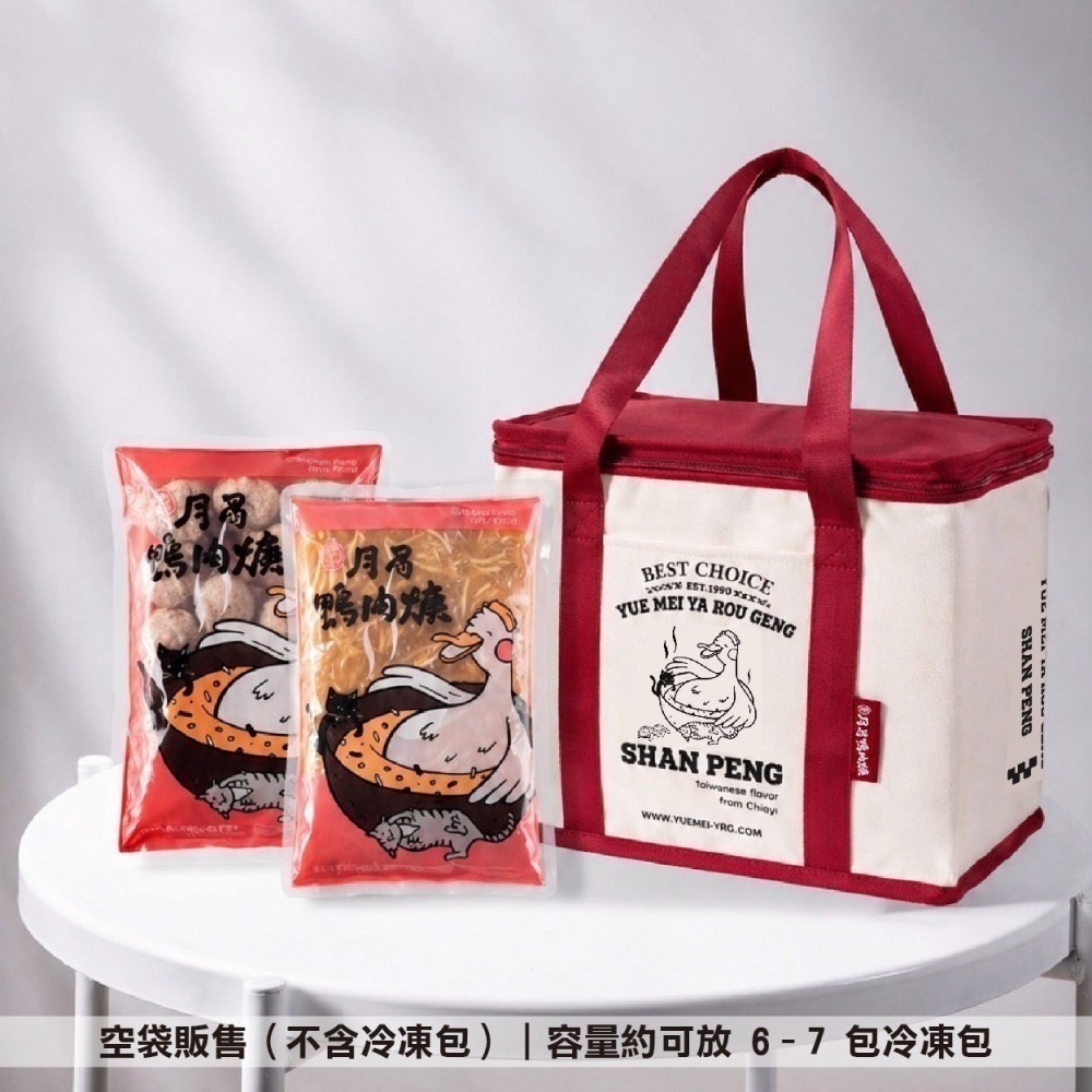 【月眉鴨肉焿】加購-保溫保冷禮袋「紅色款」-細節圖2