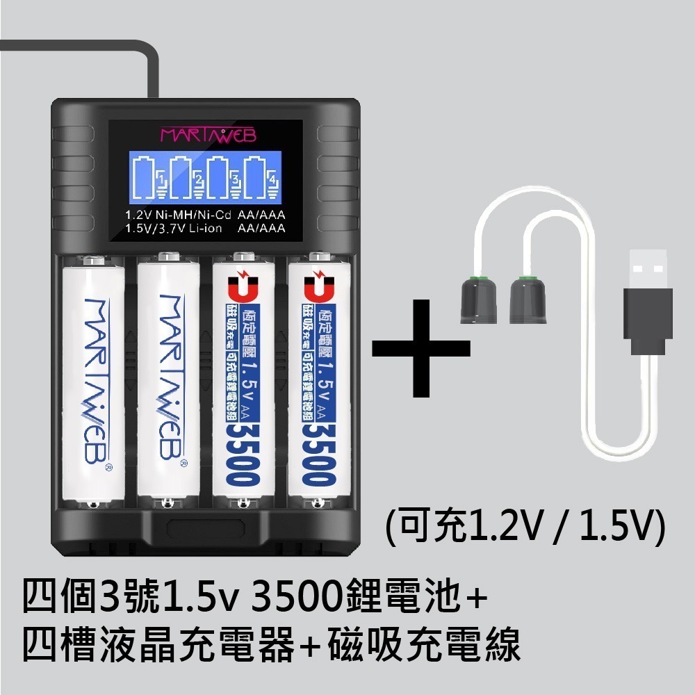 磁吸式 USB充電電池 大電流 3號/4號充電電池 1.5v恆壓鋰電池-細節圖7