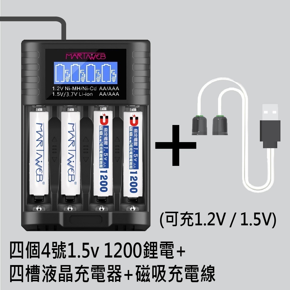 磁吸式 USB充電電池 大電流 3號/4號充電電池 1.5v恆壓鋰電池-細節圖8