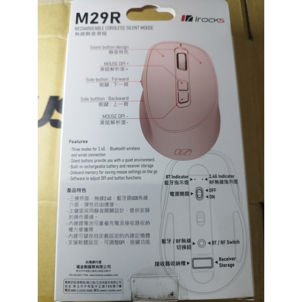 【iRocks】M29R 藍牙無線三模 光學靜音滑鼠 -粉色-細節圖2