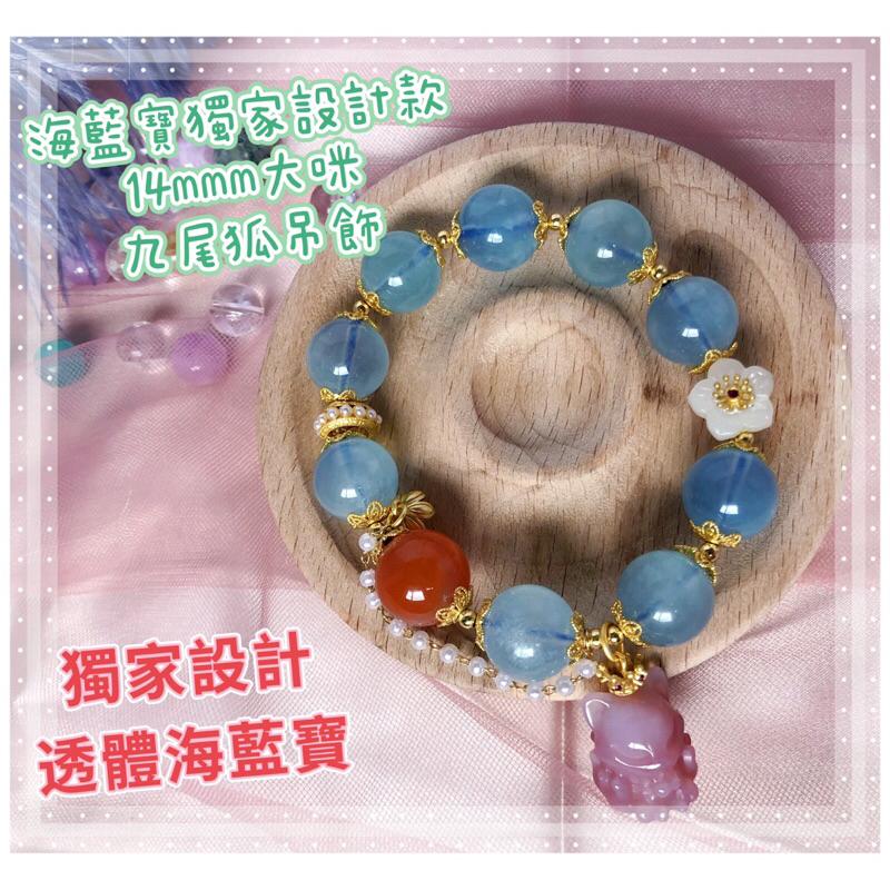 獨家設計👑款大咪數海藍寶鹽源瑪瑙九尾狐天然水晶瑪瑙招財旺桃花-細節圖2