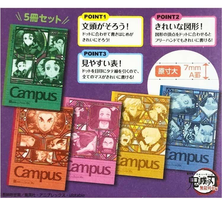 【莫莫日貨】KOKUYO CAMPUS 東大筆記本 x 鬼滅之刃 第二彈 A系列 聯名限定款 (五冊組) 19081-細節圖3