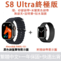 🔥台灣熱銷🔥現貨速發🔥免運Watch S8 Ultra 華強北旗艦新品 智能手錶 智能手環 49mm錶盤 全面屏-規格圖9