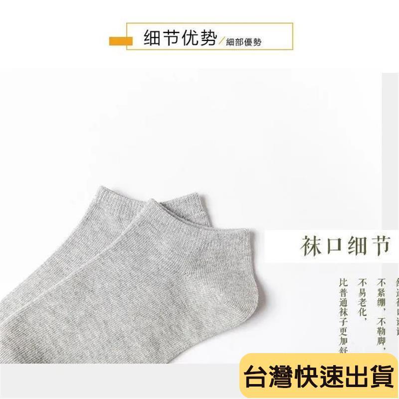 🌟麒麟優選🌟襪子男短襪男士襪子防臭吸汗短筒襪夏季薄款低幫淺口隱形船襪潮男-細節圖7