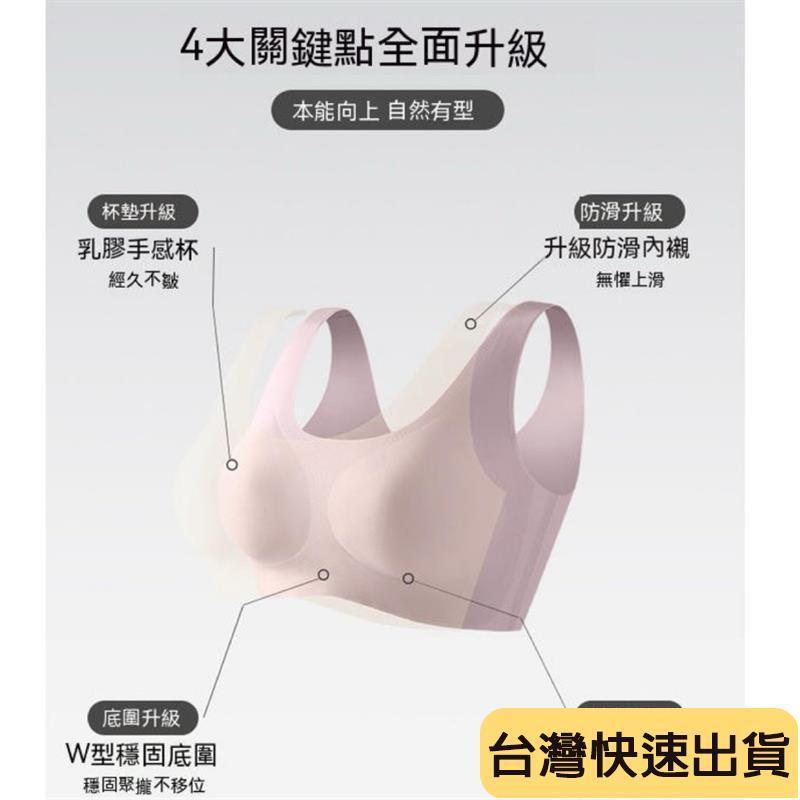 🌟麒麟優選🌟無痕內衣 固定杯內衣 收副乳 3D科技乳膠杯 運動內衣舒適睡眠 無鋼圈內衣-細節圖2