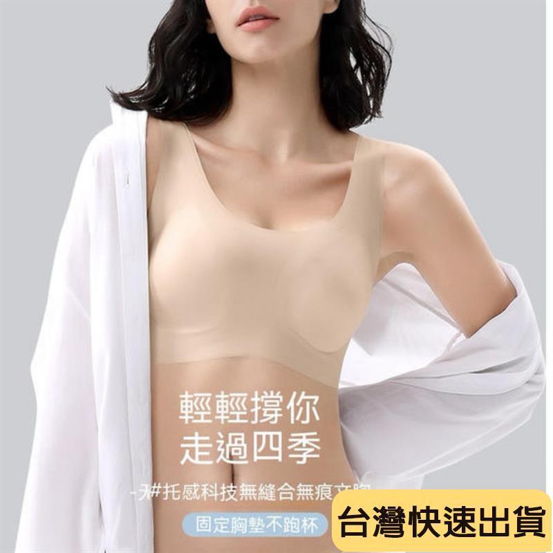 🌟麒麟優選🌟無痕內衣 固定杯內衣 收副乳 3D科技乳膠杯 運動內衣舒適睡眠 無鋼圈內衣-細節圖3