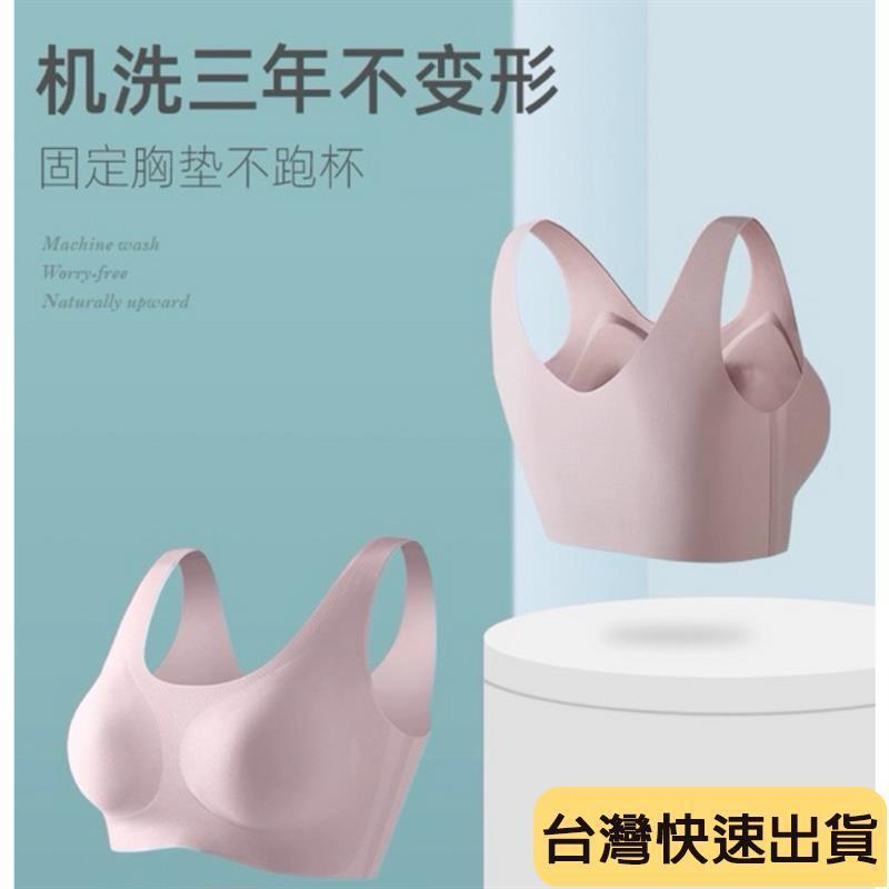 🌟麒麟優選🌟無痕內衣 固定杯內衣 收副乳 3D科技乳膠杯 運動內衣舒適睡眠 無鋼圈內衣-細節圖5