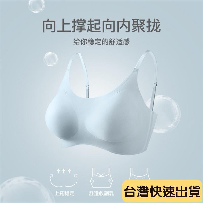 🌟麒麟優選🌟無痕內衣 固定杯內衣 收副乳 3D科技乳膠杯 運動內衣舒適睡眠 無鋼圈內衣-細節圖8