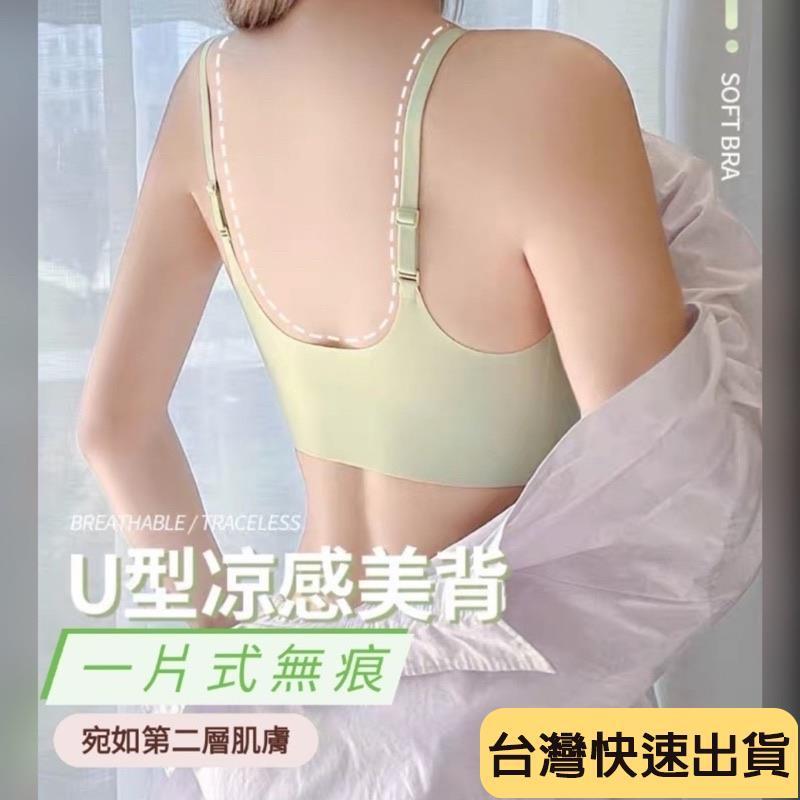 🌟麒麟優選🌟無痕內衣 乳膠內衣 舒適內衣 薄杯 涼感細肩帶 晚安 內衣無鋼圈 胸罩-細節圖2