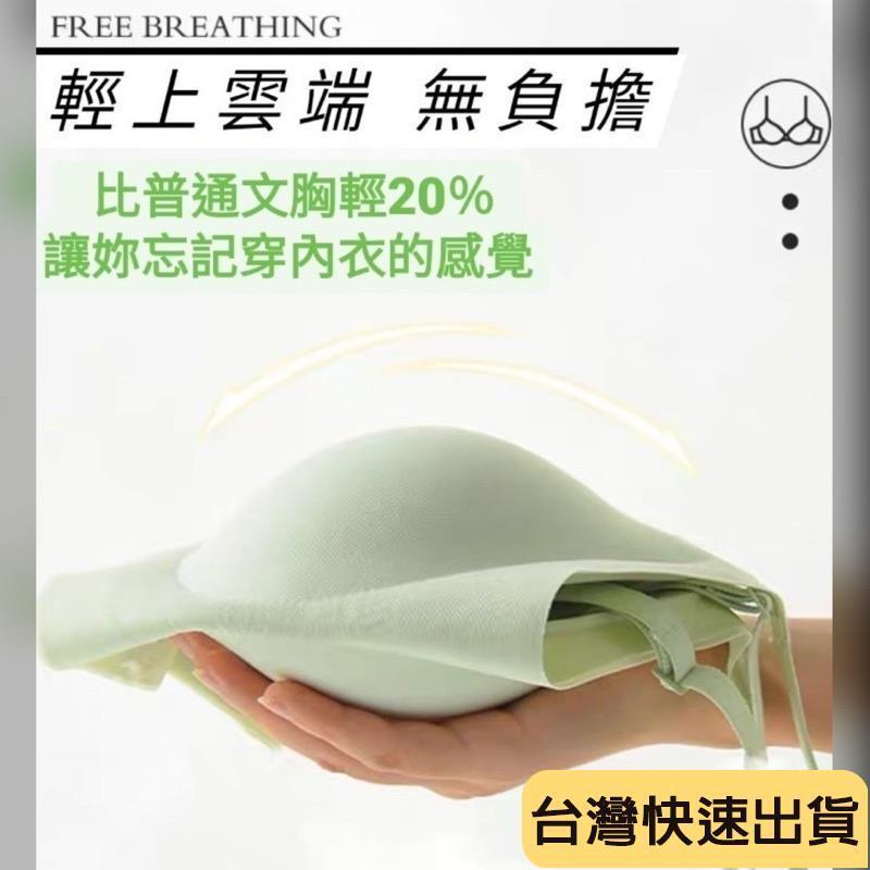 🌟麒麟優選🌟無痕內衣 乳膠內衣 舒適內衣 薄杯 涼感細肩帶 晚安 內衣無鋼圈 胸罩-細節圖4