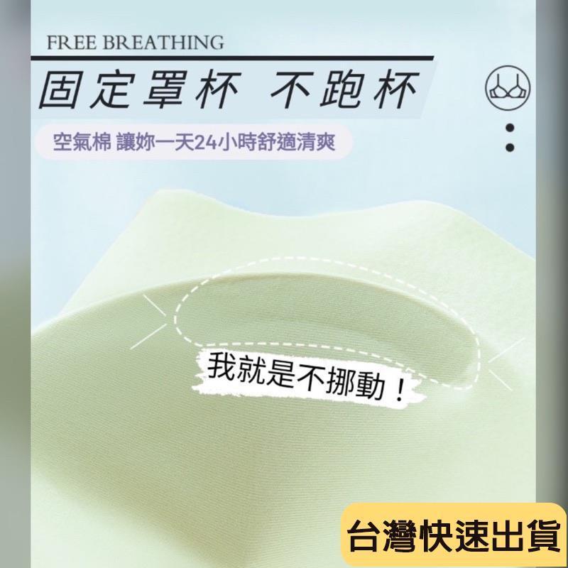 🌟麒麟優選🌟無痕內衣 乳膠內衣 舒適內衣 薄杯 涼感細肩帶 晚安 內衣無鋼圈 胸罩-細節圖5