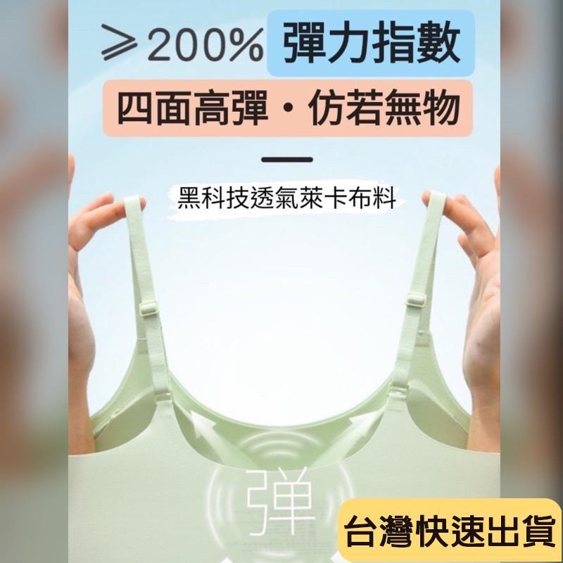 🌟麒麟優選🌟無痕內衣 乳膠內衣 舒適內衣 薄杯 涼感細肩帶 晚安 內衣無鋼圈 胸罩-細節圖6