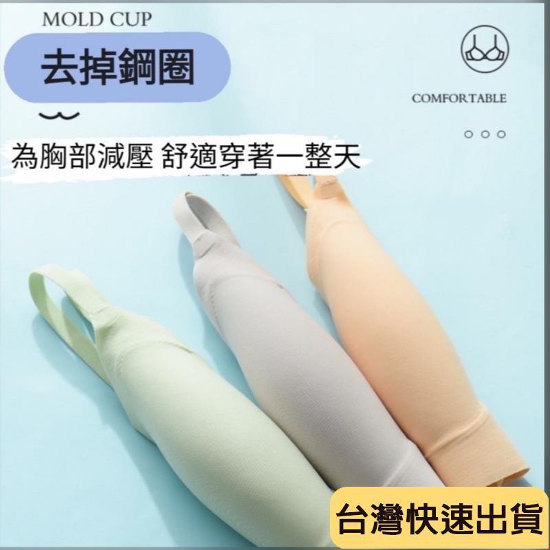 🌟麒麟優選🌟無痕內衣 乳膠內衣 舒適內衣 薄杯 涼感細肩帶 晚安 內衣無鋼圈 胸罩-細節圖8