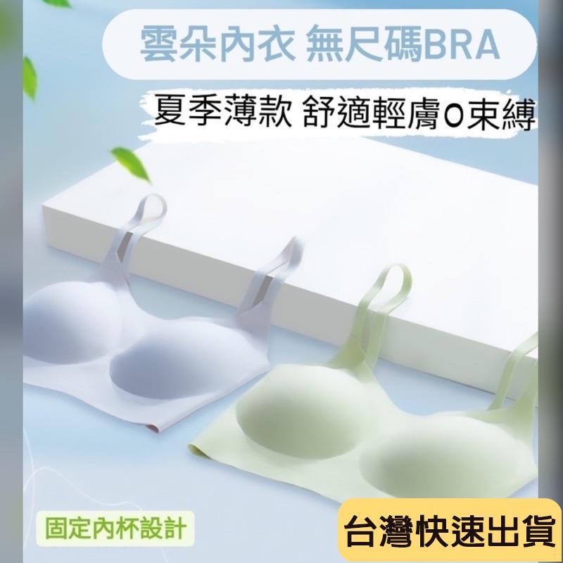 🌟麒麟優選🌟無痕內衣 乳膠內衣 舒適內衣 薄杯 涼感細肩帶 晚安 內衣無鋼圈 胸罩-細節圖9