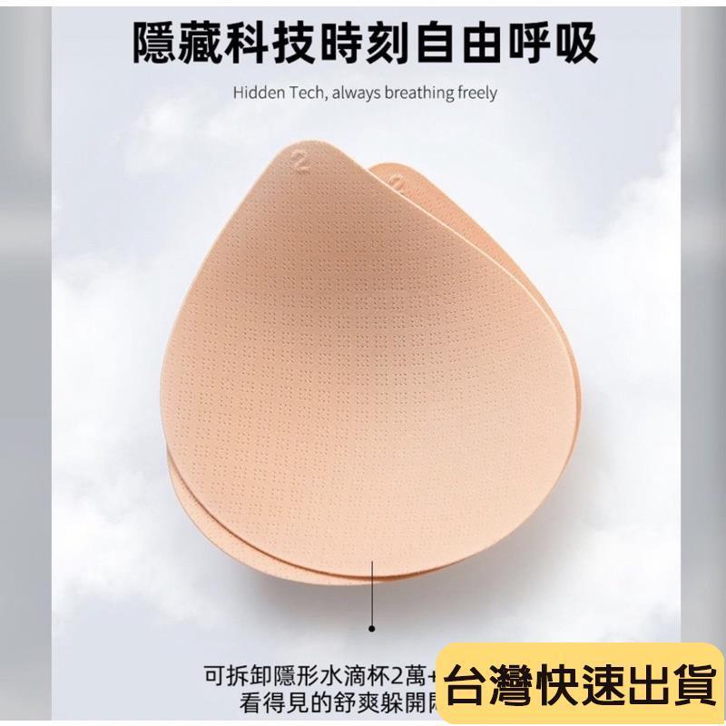 🌟麒麟優選🌟無痕內衣 運動內衣 萊卡黑科技 透氣涼感 舒適 乳膠 睡眠 內衣無鋼圈-細節圖4