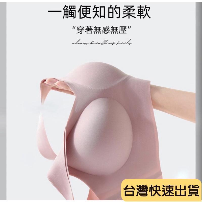 🌟麒麟優選🌟無痕內衣 運動內衣 萊卡黑科技 透氣涼感 舒適 乳膠 睡眠 內衣無鋼圈-細節圖6