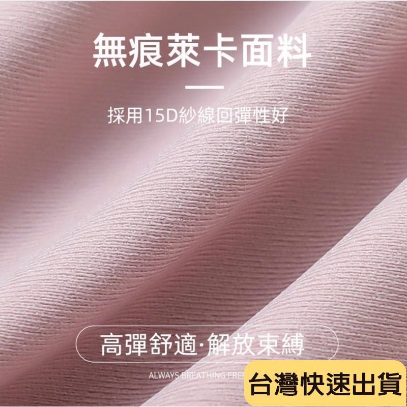 🌟麒麟優選🌟無痕內衣 運動內衣 萊卡黑科技 透氣涼感 舒適 乳膠 睡眠 內衣無鋼圈-細節圖7