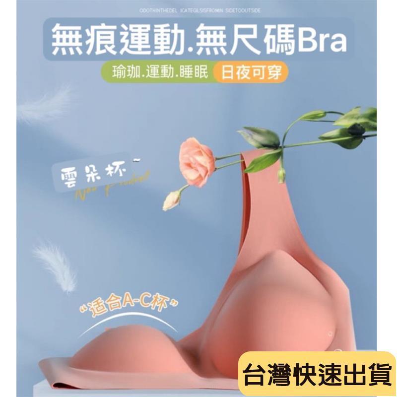 🌟麒麟優選🌟無痕內衣 運動內衣 萊卡黑科技 透氣涼感 舒適 乳膠 睡眠 內衣無鋼圈-細節圖9