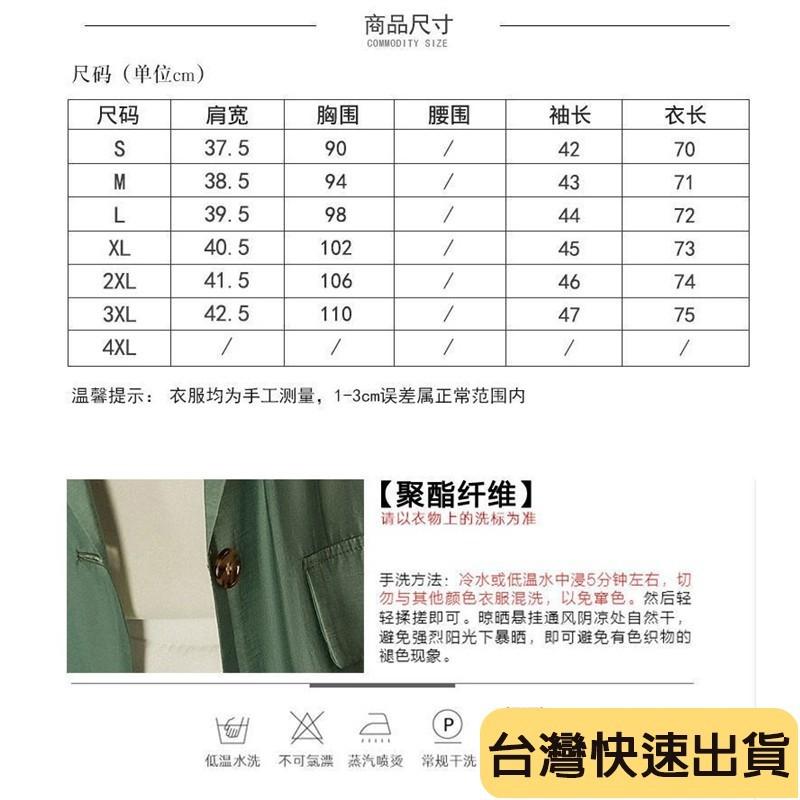 🔥麒麟優選🔥超好看小西裝 小西裝女夏裝 新款韓版七分袖防曬衣 風衣薄款 休閒小西服 上衣-細節圖2