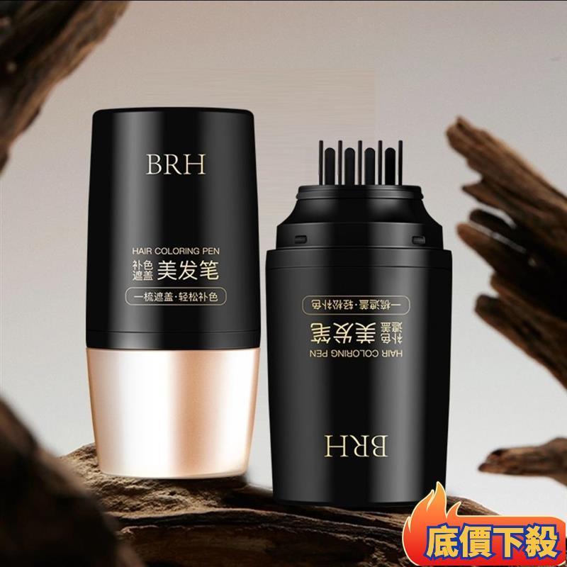 🔥在台出貨🔥植物防汗一次性遮白髮染髮筆快速補色不掉色-細節圖3
