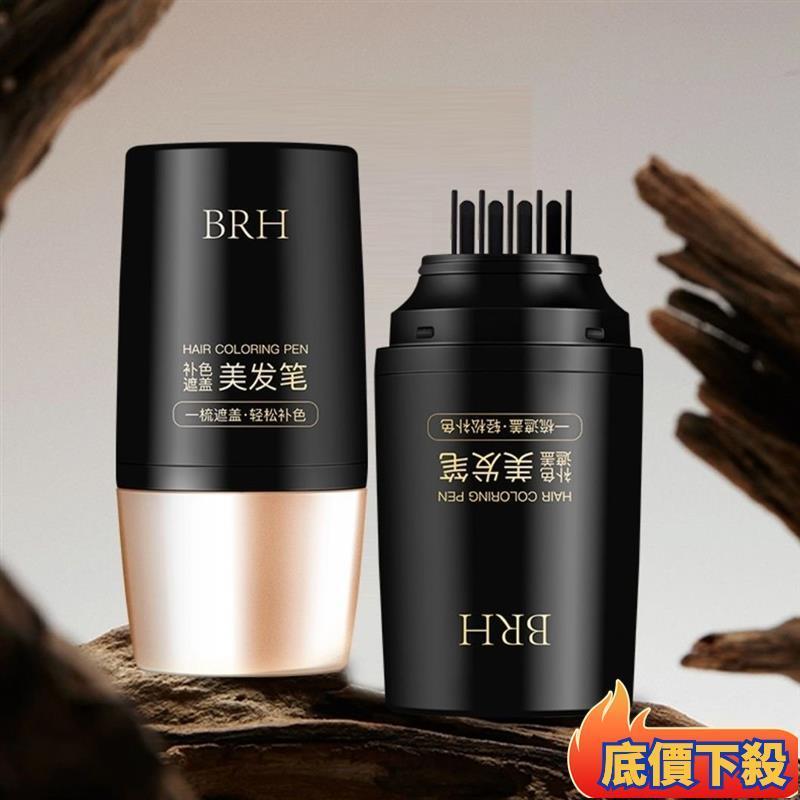 🔥在台出貨🔥植物防汗一次性遮白髮染髮筆快速補色不掉色-細節圖4