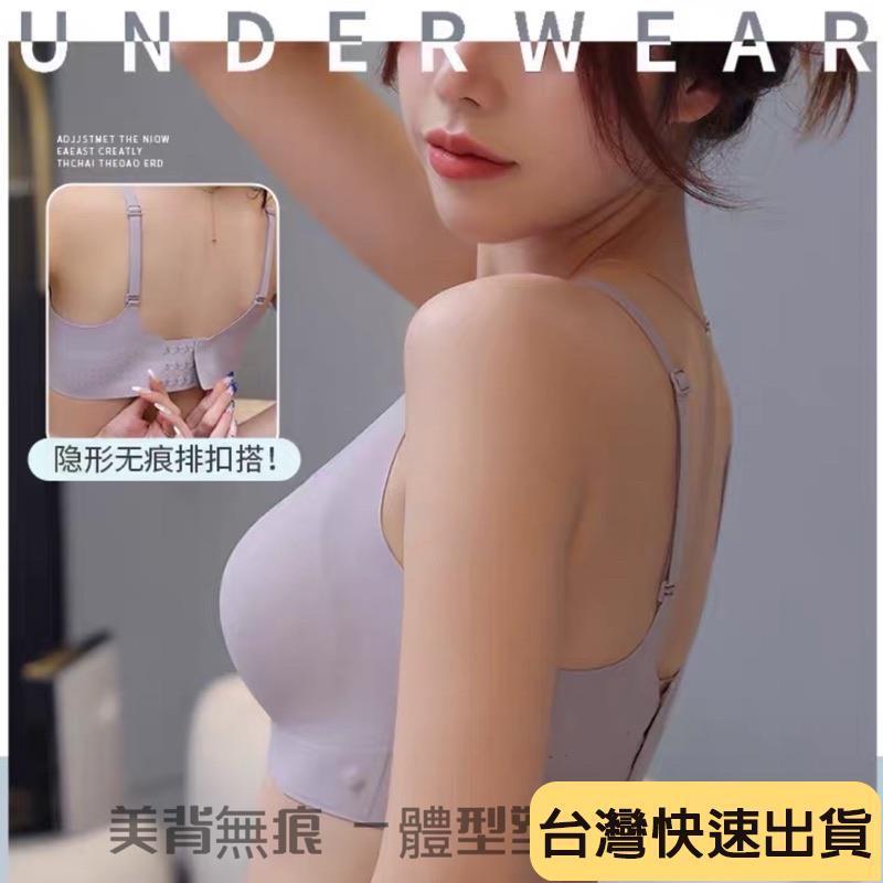 🌟麒麟優選🌟無鋼圈 無痕 美背內衣| 小胸友善 不空不跑|穿一整天也不勒-細節圖6