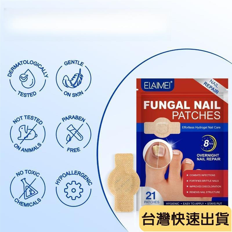 🌟麒麟優選🌟灰甲貼 指甲護理貼灰指甲指甲貼甲軟甲增厚型甲溝修護貼趾甲修護貼-細節圖3