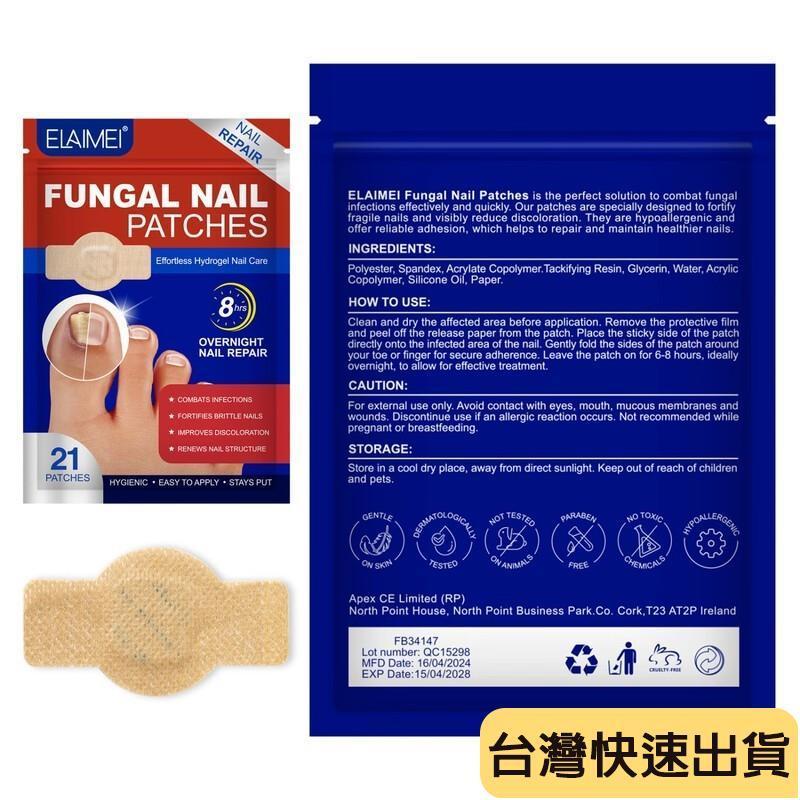🌟麒麟優選🌟灰甲貼 指甲護理貼灰指甲指甲貼甲軟甲增厚型甲溝修護貼趾甲修護貼-細節圖4