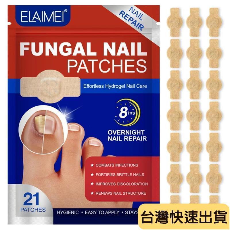 🌟麒麟優選🌟灰甲貼 指甲護理貼灰指甲指甲貼甲軟甲增厚型甲溝修護貼趾甲修護貼-細節圖5