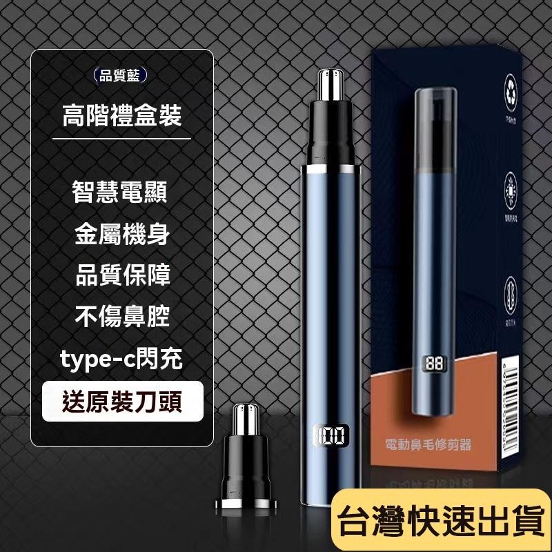 🔥麒麟優選🔥德國男士電動鼻毛修剪器充電式清理鼻孔去鼻毛剪刀剃颳去鼻毛神器-細節圖6