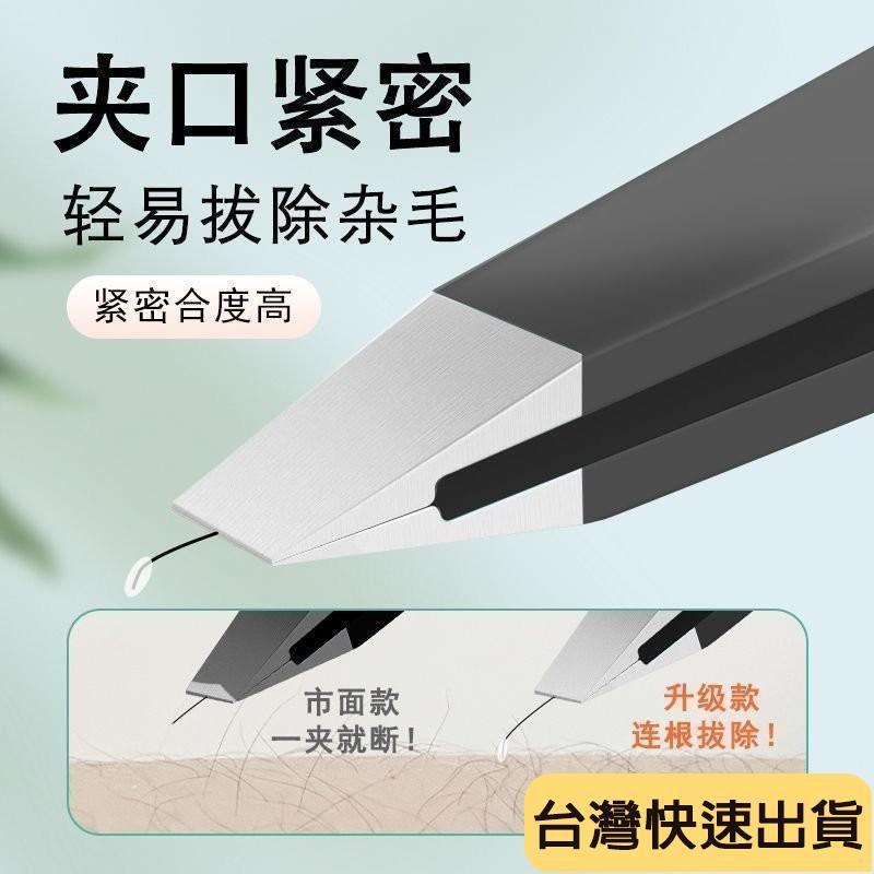 🔥麒麟優選🔥男士鬍鬚夾拔鬍子 白頭髮鑷子夾扯臉部衚撮夾子 高精密拔毛鉗子神器 夾眉毛夾子 夾子組 拔毛夾 夾鬍子-細節圖3