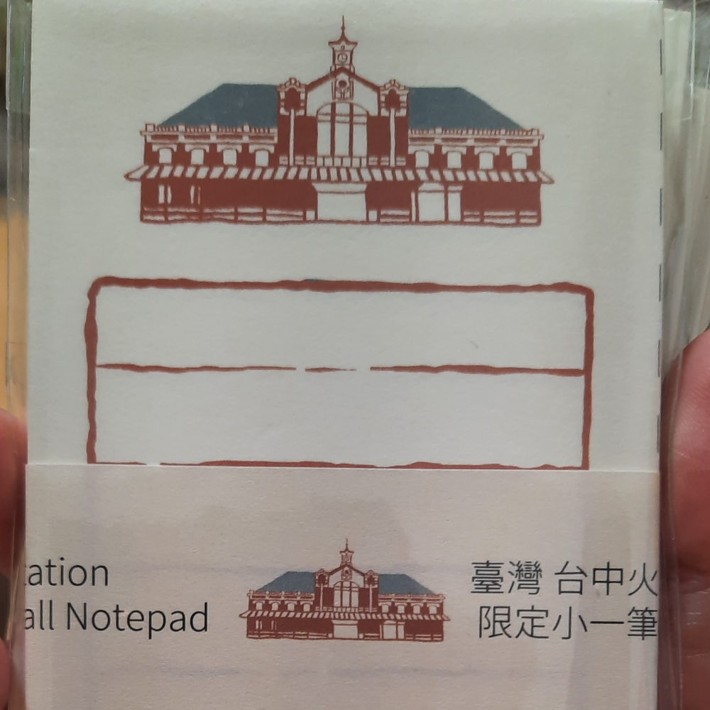 iPaper 台中火車站限定  小筆記本 一筆箋-規格圖1