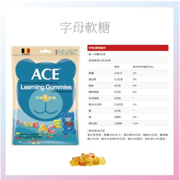 【ACE】隨手包軟糖48g(水果Q/字母Q/數字Q/酸熊Q)-細節圖2