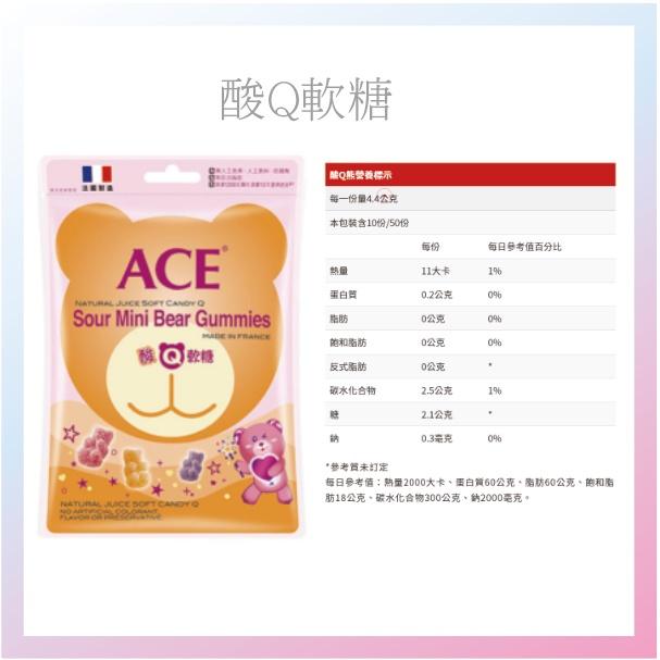 【ACE】隨手包軟糖48g(水果Q/字母Q/數字Q/酸熊Q)-細節圖3