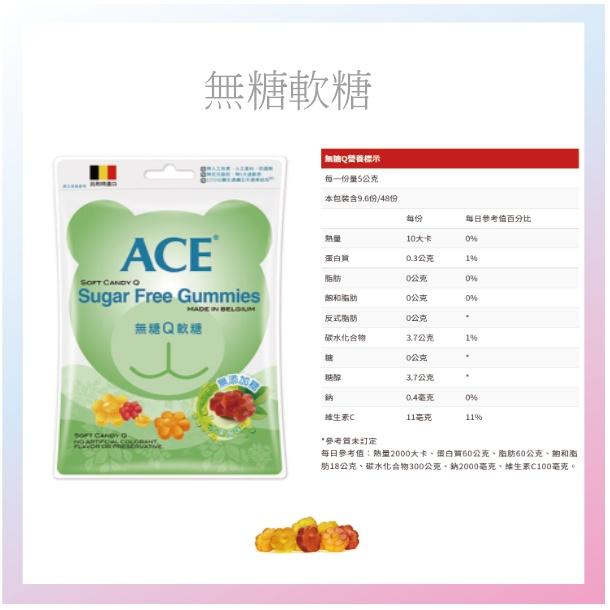 【ACE】隨手包軟糖48g(水果Q/字母Q/數字Q/酸熊Q)-細節圖4