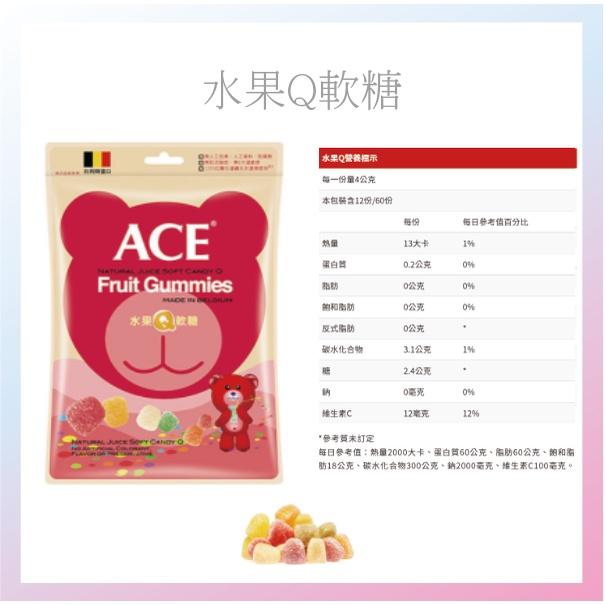【ACE】隨手包軟糖48g(水果Q/字母Q/數字Q/酸熊Q)-細節圖5