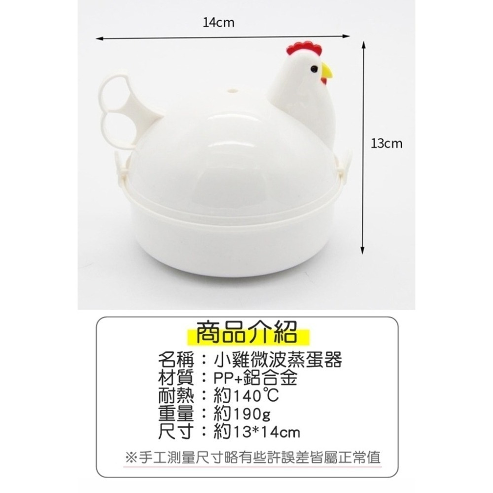 [Hare.D]現貨 小雞微波蒸蛋器 煮蛋器 蒸蛋器 雞形煮蛋器 微波爐煮蛋器 快速煮蛋器 微波蒸蛋器 蒸蛋架 雞蛋-細節圖2