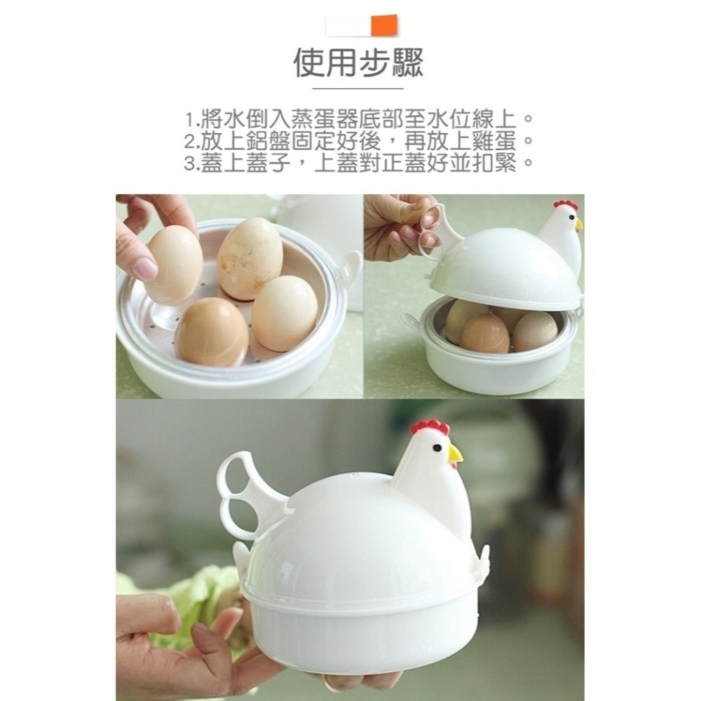 [Hare.D]現貨 小雞微波蒸蛋器 煮蛋器 蒸蛋器 雞形煮蛋器 微波爐煮蛋器 快速煮蛋器 微波蒸蛋器 蒸蛋架 雞蛋-細節圖3