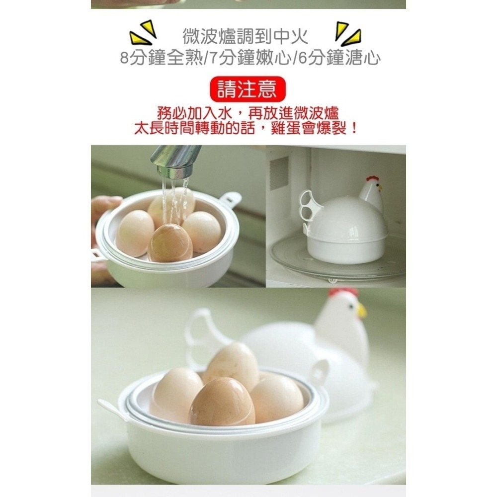 [Hare.D]現貨 小雞微波蒸蛋器 煮蛋器 蒸蛋器 雞形煮蛋器 微波爐煮蛋器 快速煮蛋器 微波蒸蛋器 蒸蛋架 雞蛋-細節圖4