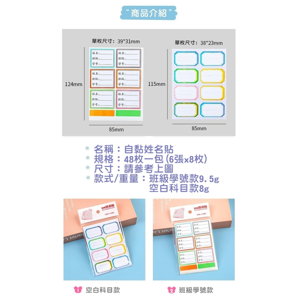 [Hare.D]自黏姓名貼 空白貼 標示貼 自黏標籤 彩色標籤貼紙 分類標籤貼 手寫自黏姓名貼 貼紙 自黏貼 辦公文具-細節圖6
