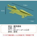 [Hare.D]台灣現貨 鱷魚 書籤 3D書籤 送禮 禮品 可愛書籤 個性 文青 創意文具 日系創意小物-規格圖5