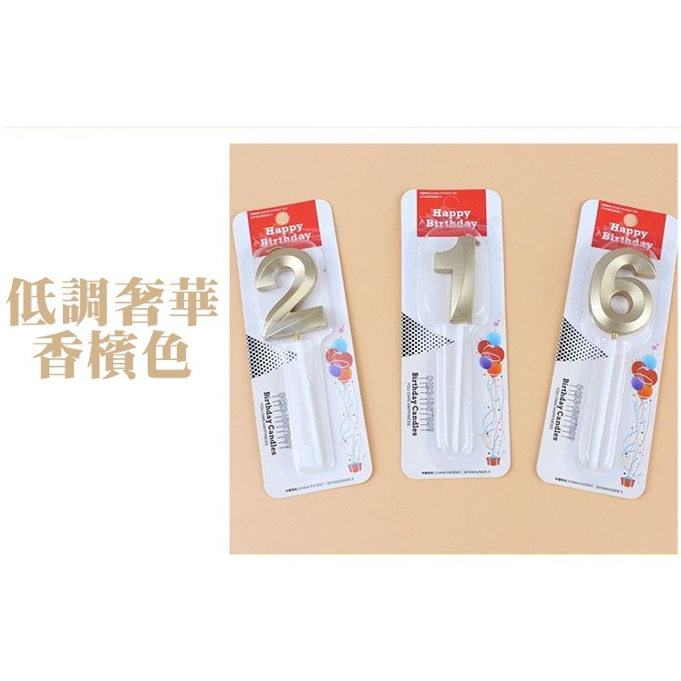 [Hare.D]台灣現貨 生日數字蠟燭 氣質香檳金 數字蠟燭 生日蛋糕 慶生節日 生日蛋糕裝飾 生日派對-細節圖3