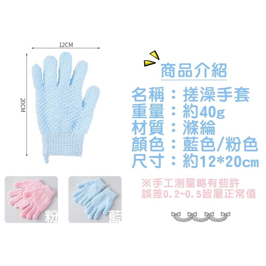[Hare.D]現貨 搓澡手套 沐浴手套 洗澡手套 強力去汙 搓澡 去角質 按摩手套 毛巾手套 洗澡用品 洗澡神器-細節圖2