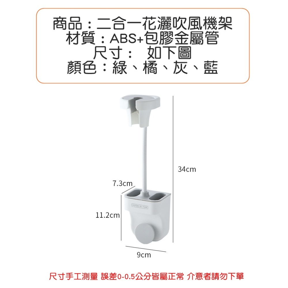 [Hare.D]現貨 花灑吹風機架 吹風機 支架 吹風機架 蓮蓬頭支架 花灑 蓮蓬頭架 收納架-細節圖8